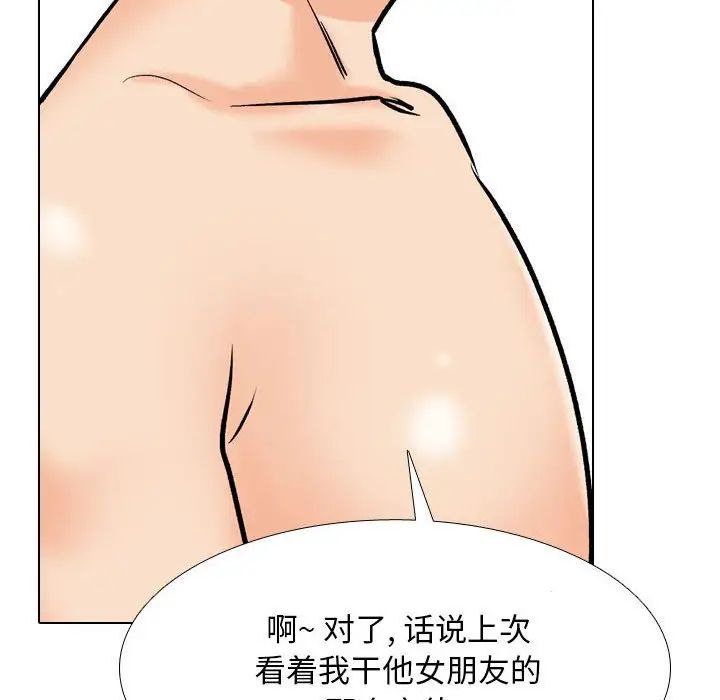 《同事換換愛》在线观看 第178话 漫画图片96