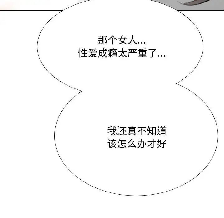 《同事換換愛》在线观看 第178话 漫画图片112