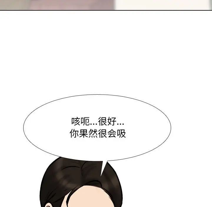 《同事換換愛》在线观看 第178话 漫画图片91