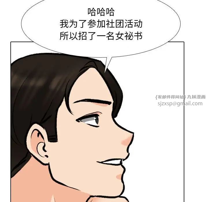 《同事換換愛》在线观看 第178话 漫画图片26