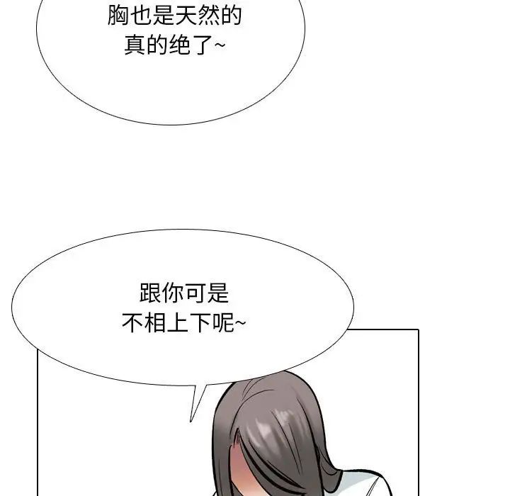 《同事換換愛》在线观看 第178话 漫画图片35