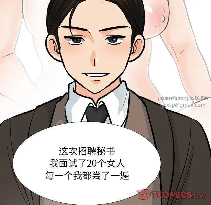 《同事換換愛》在线观看 第178话 漫画图片39