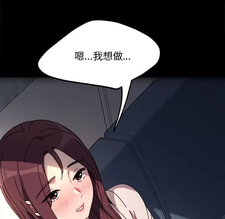 《我傢的贅婿大人》在线观看 第55话 漫画图片98