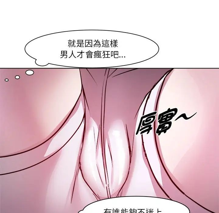 《RE：23歲》在线观看 第6话 漫画图片90