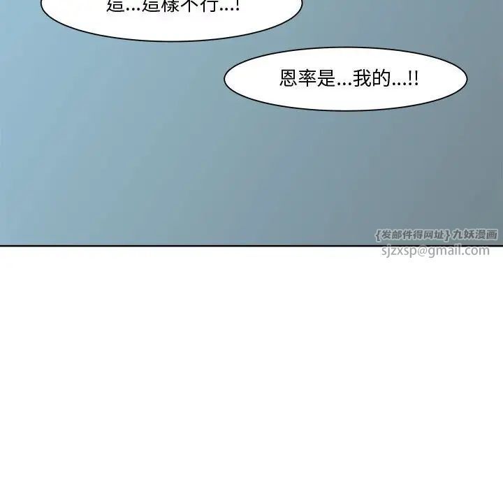 《RE：23歲》在线观看 第6话 漫画图片110