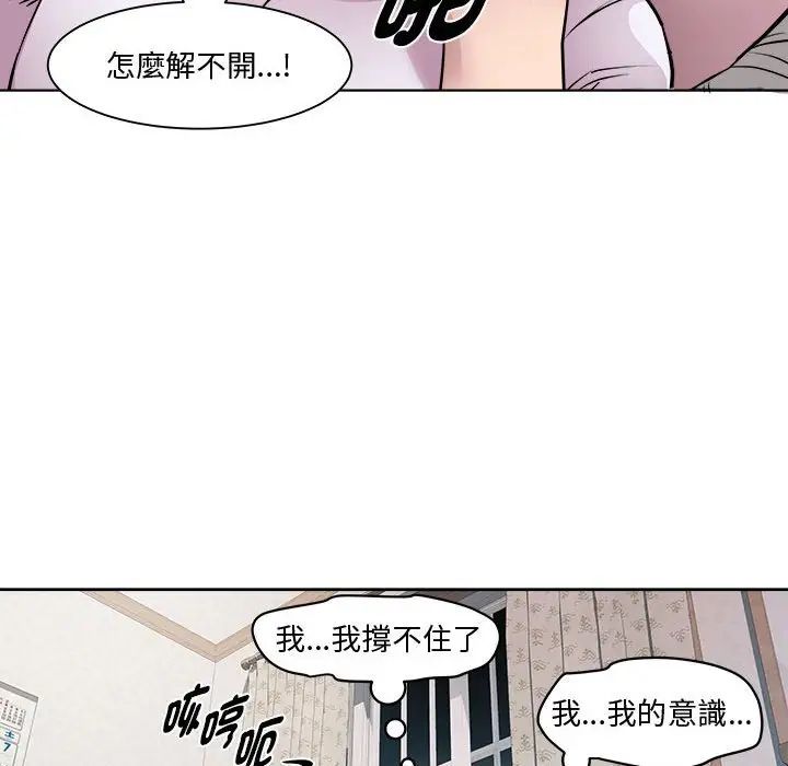 《RE：23歲》在线观看 第6话 漫画图片101