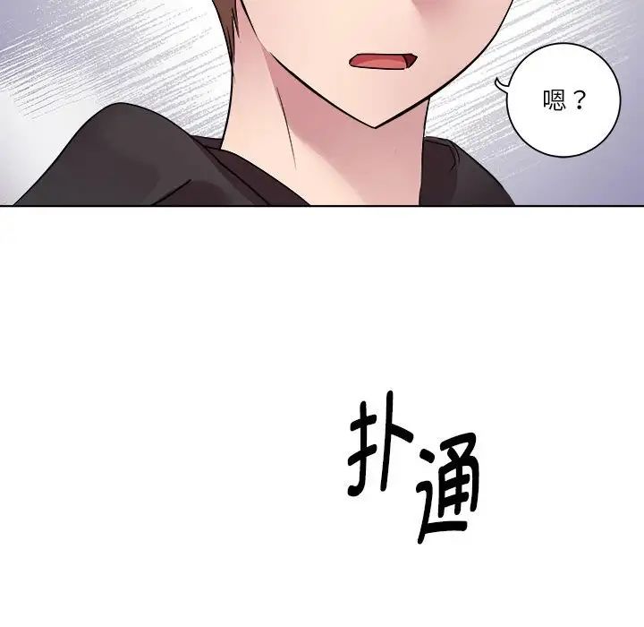 《RE：23歲》在线观看 第6话 漫画图片10