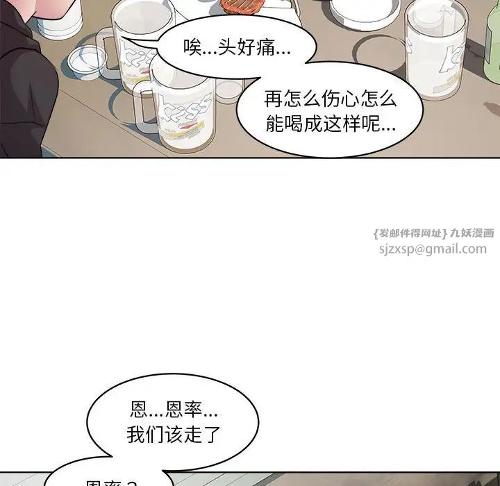 《RE：23歲》在线观看 第6话 漫画图片47