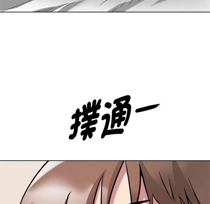 《RE：23歲》在线观看 第6话 漫画图片80