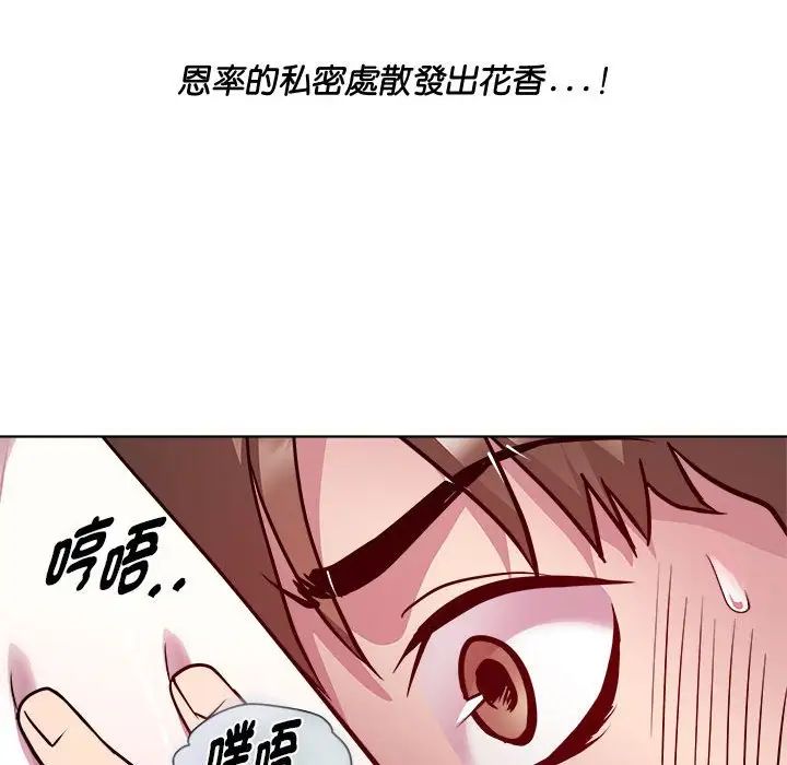 《RE：23歲》在线观看 第6话 漫画图片107