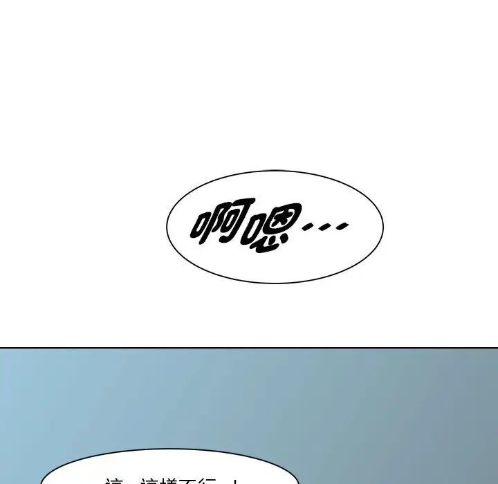 《RE：23歲》在线观看 第6话 漫画图片109