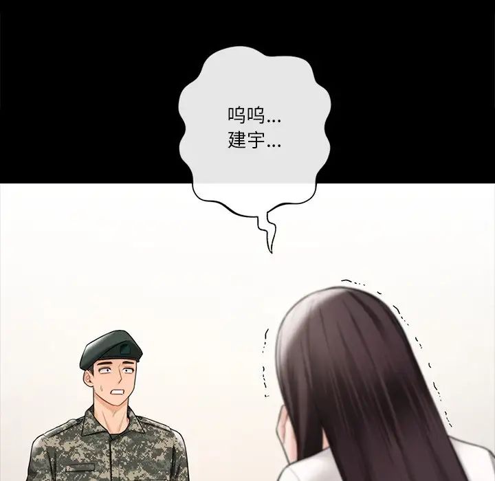 《不當朋友當戀人》在线观看 第46话 漫画图片121