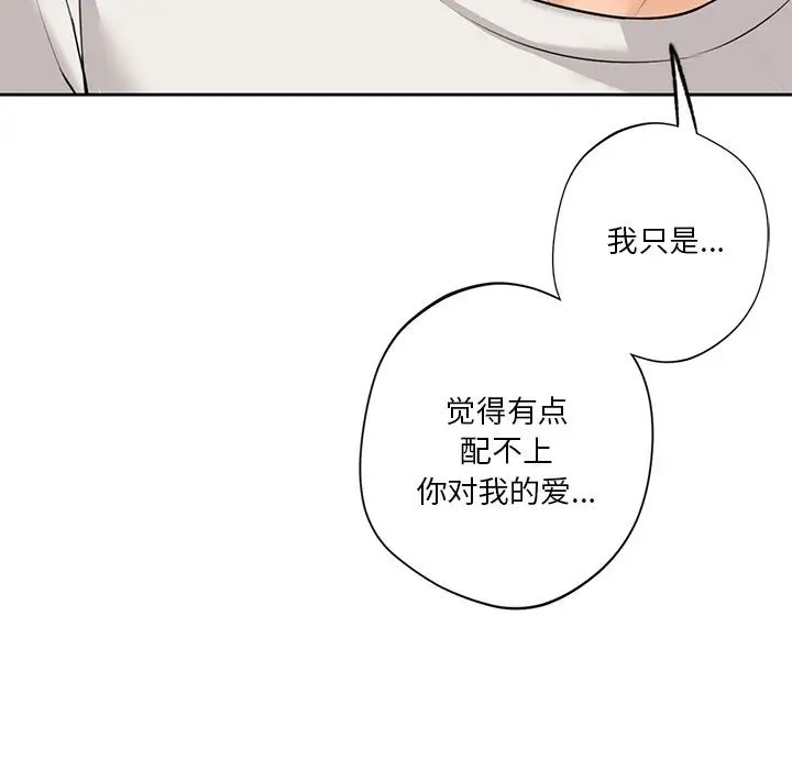 《不當朋友當戀人》在线观看 第46话 漫画图片88