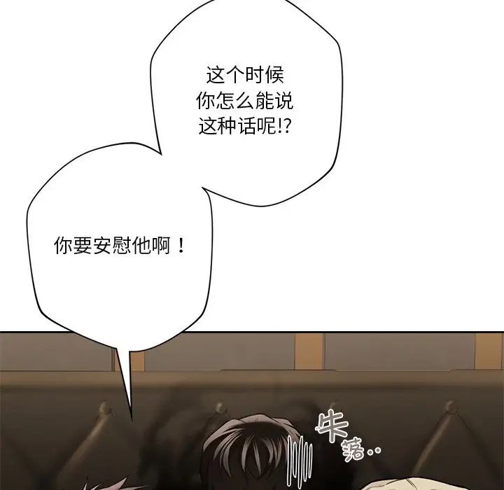 《不當朋友當戀人》在线观看 第46话 漫画图片42