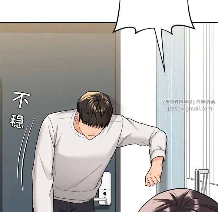 《不當朋友當戀人》在线观看 第46话 漫画图片64