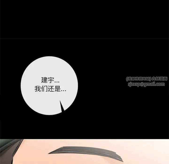 《不當朋友當戀人》在线观看 第46话 漫画图片126