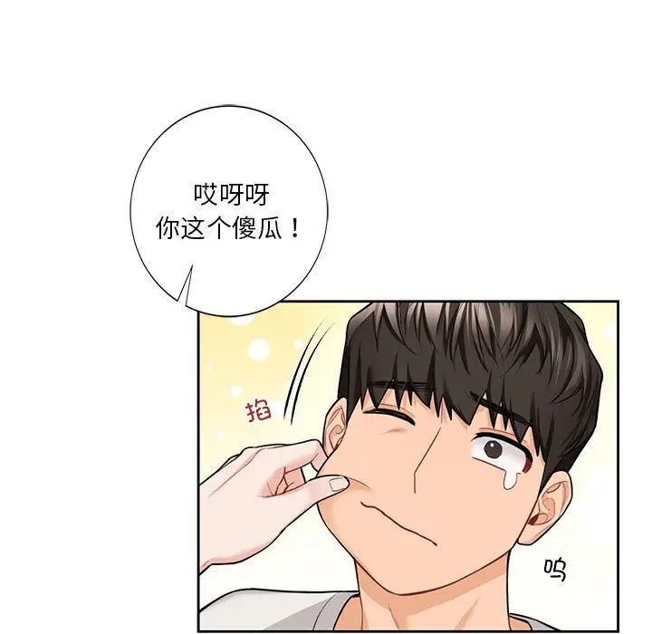 《不當朋友當戀人》在线观看 第46话 漫画图片89