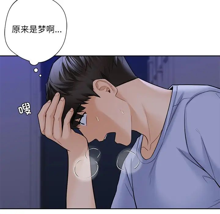 《不當朋友當戀人》在线观看 第46话 漫画图片132