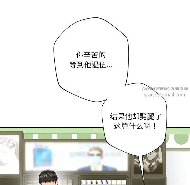 《不當朋友當戀人》在线观看 第46话 漫画图片16