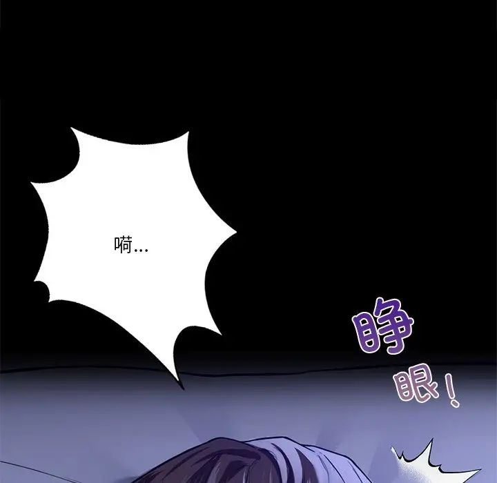 《不當朋友當戀人》在线观看 第46话 漫画图片128