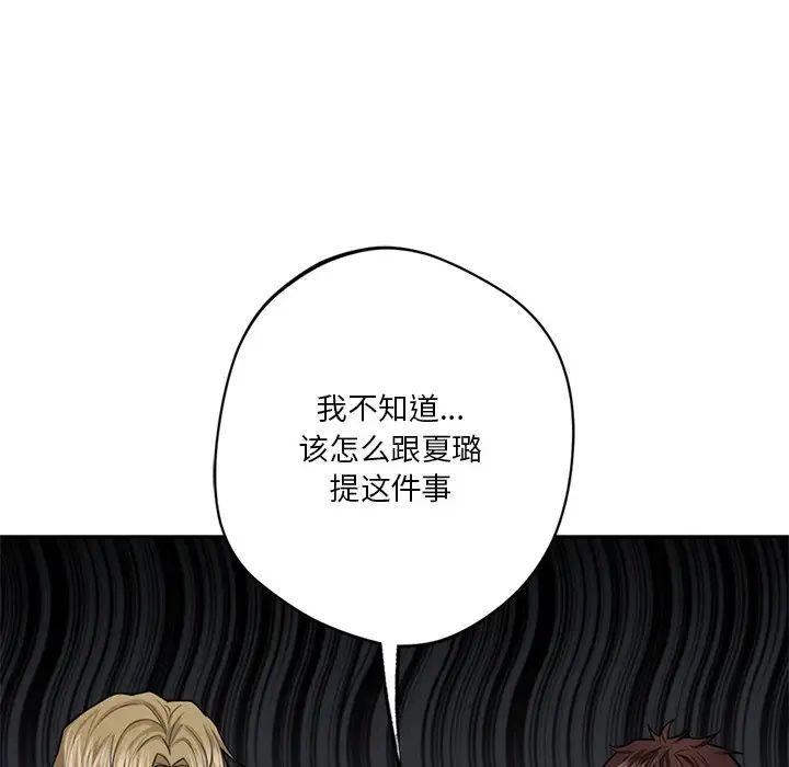 《不當朋友當戀人》在线观看 第46话 漫画图片30