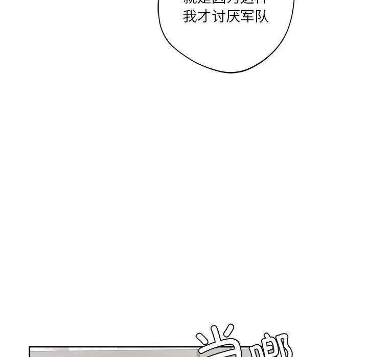 《不當朋友當戀人》在线观看 第46话 漫画图片14