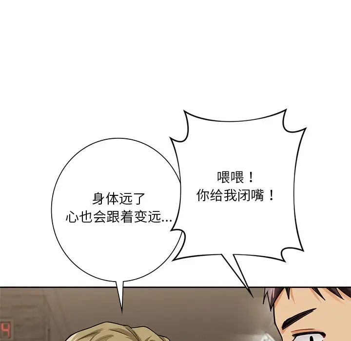 《不當朋友當戀人》在线观看 第46话 漫画图片40