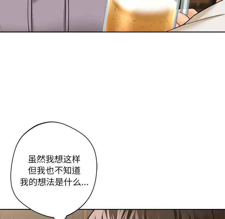 《不當朋友當戀人》在线观看 第46话 漫画图片58