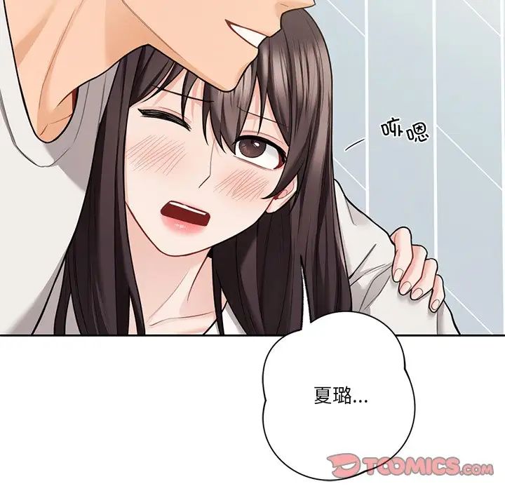 《不當朋友當戀人》在线观看 第46话 漫画图片69