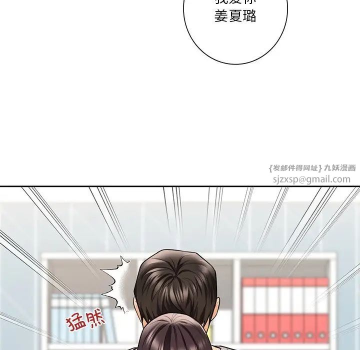 《不當朋友當戀人》在线观看 第46话 漫画图片98