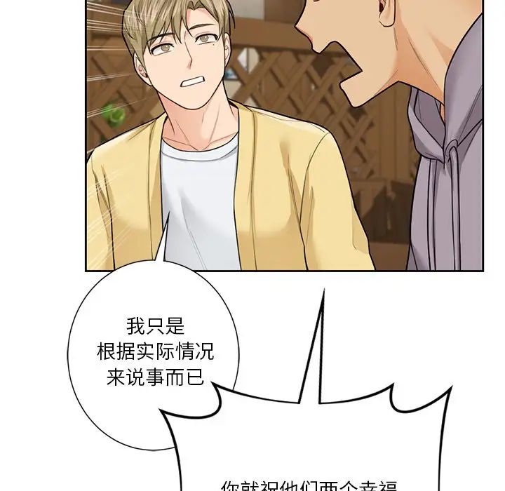 《不當朋友當戀人》在线观看 第46话 漫画图片55