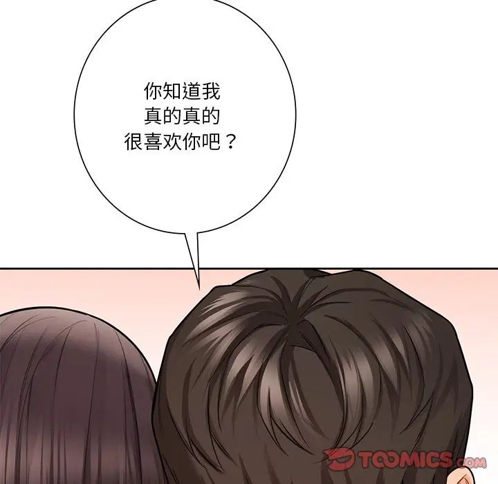 《不當朋友當戀人》在线观看 第46话 漫画图片75