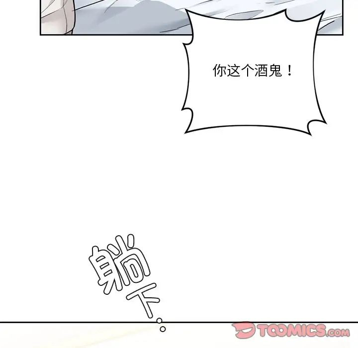 《不當朋友當戀人》在线观看 第46话 漫画图片105