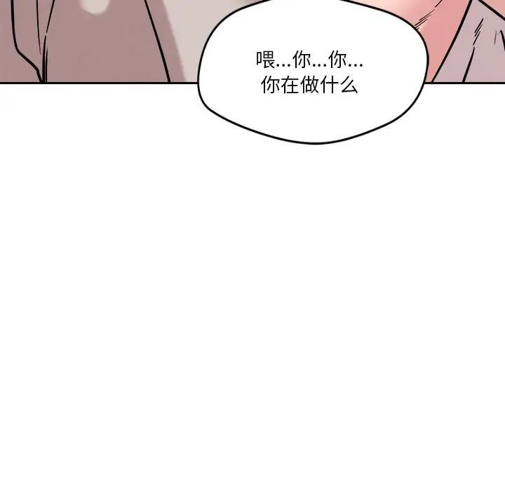 《戀人未滿》在线观看 第10话 漫画图片147