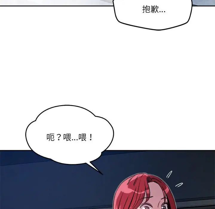 《戀人未滿》在线观看 第10话 漫画图片54