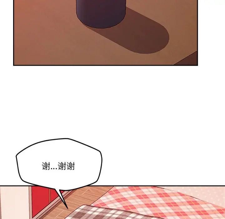 《戀人未滿》在线观看 第10话 漫画图片126