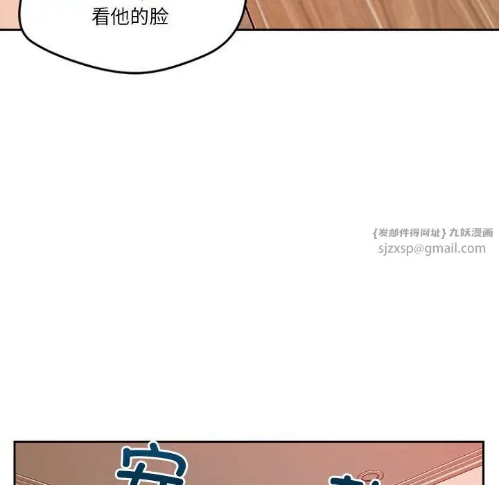 《戀人未滿》在线观看 第10话 漫画图片109