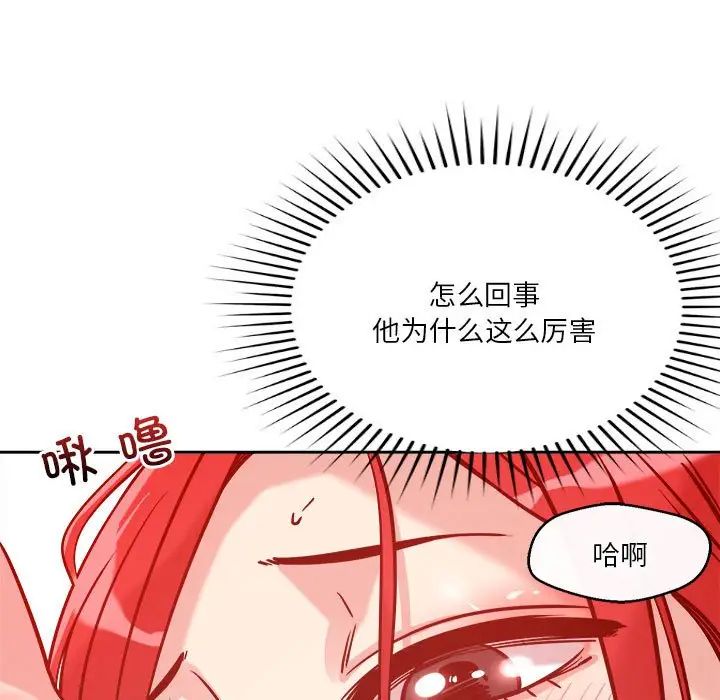 《戀人未滿》在线观看 第10话 漫画图片179