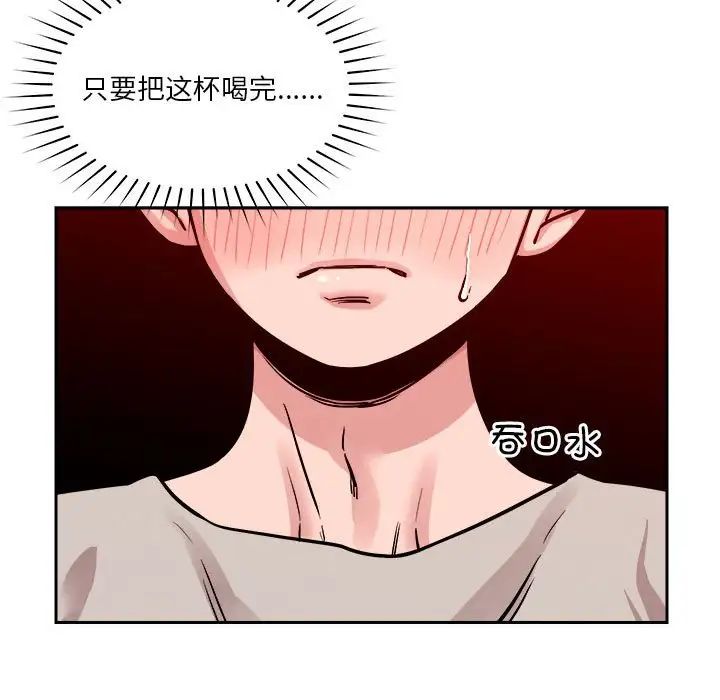 《戀人未滿》在线观看 第10话 漫画图片131