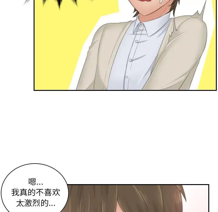 《排憂大師》在线观看 第48话 漫画图片16