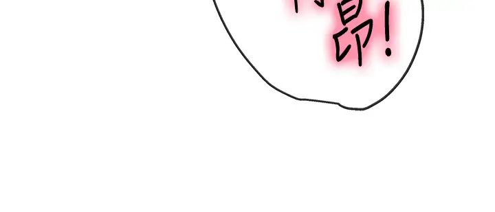 《洞洞雜貨店》在线观看 第99话-子强，我快被你操烂了… 漫画图片17