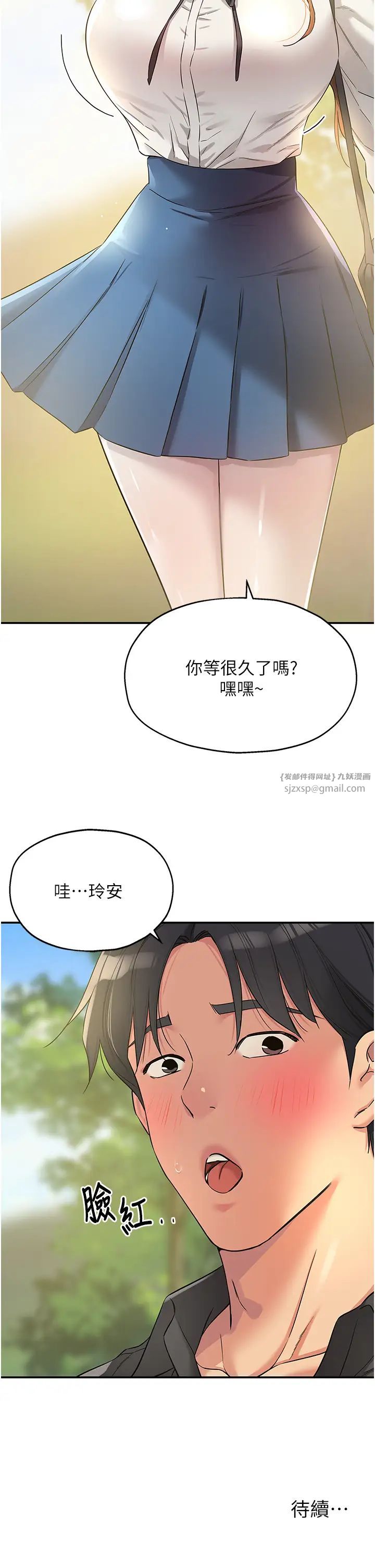 《洞洞雜貨店》在线观看 第99话-子强，我快被你操烂了… 漫画图片46