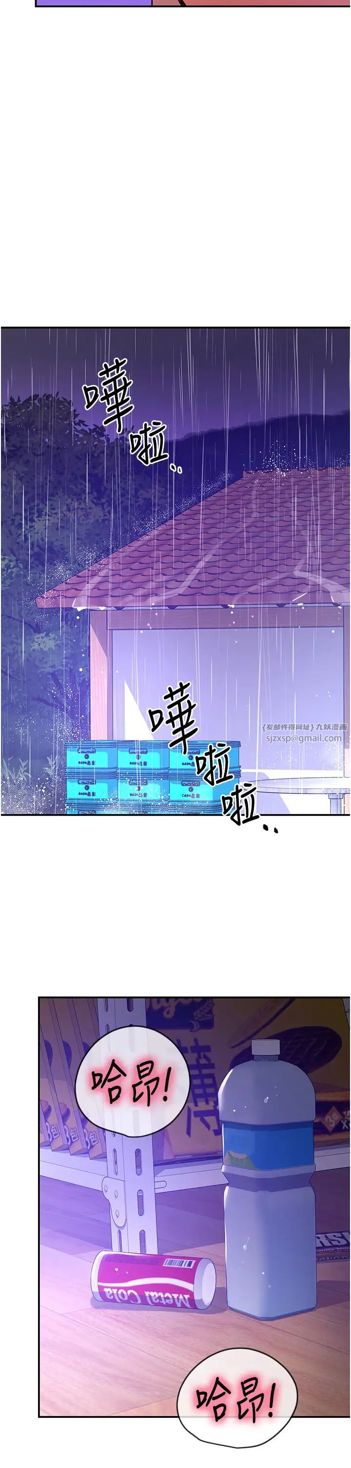 《洞洞雜貨店》在线观看 第99话-子强，我快被你操烂了… 漫画图片27