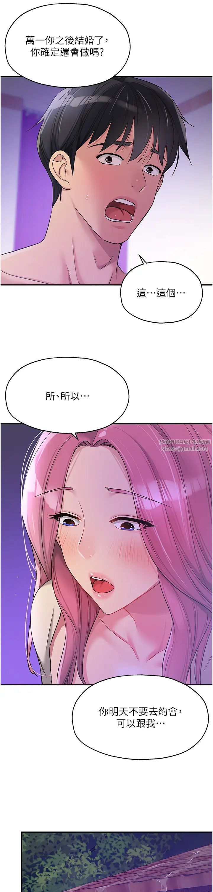 《洞洞雜貨店》在线观看 第99话-子强，我快被你操烂了… 漫画图片38