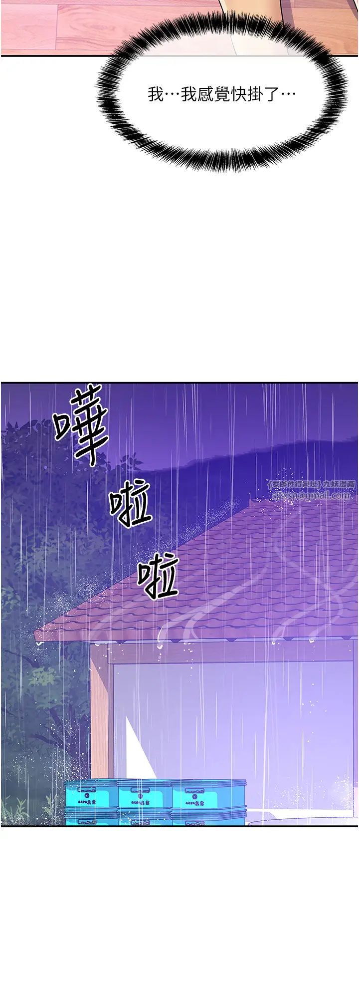 《洞洞雜貨店》在线观看 第99话-子强，我快被你操烂了… 漫画图片33