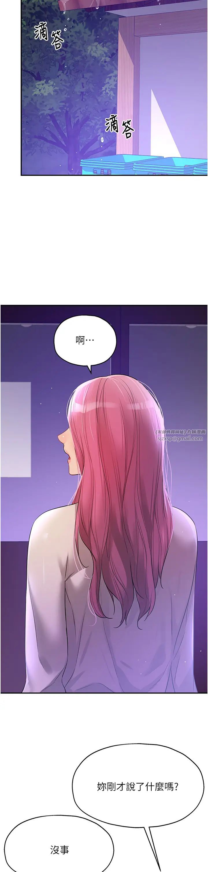 《洞洞雜貨店》在线观看 第99话-子强，我快被你操烂了… 漫画图片39