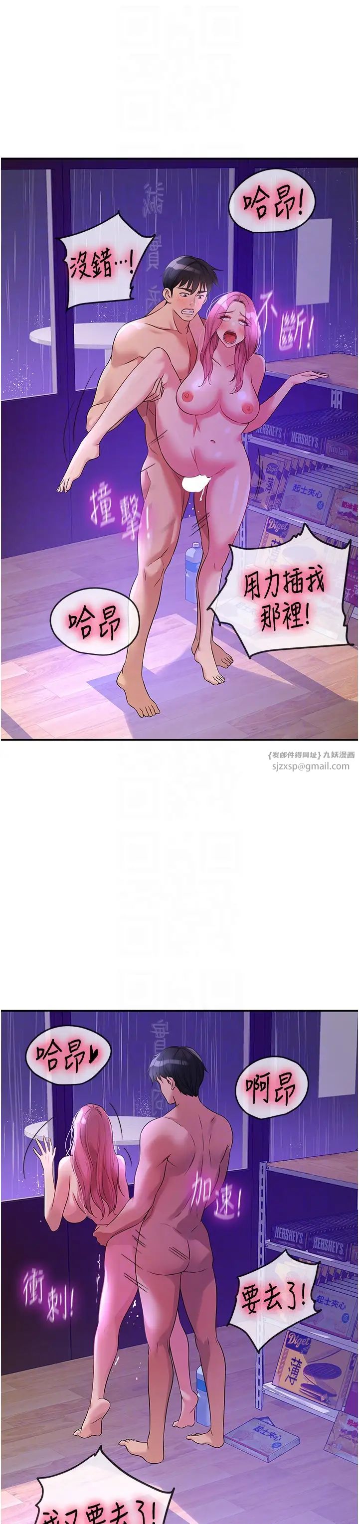 《洞洞雜貨店》在线观看 第99话-子强，我快被你操烂了… 漫画图片28