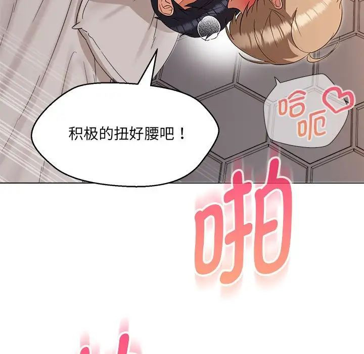 《嫁入豪門的老師》在线观看 第21话 漫画图片25