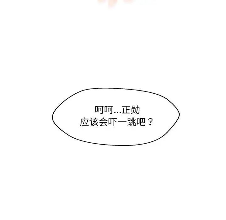 《嫁入豪門的老師》在线观看 第21话 漫画图片109