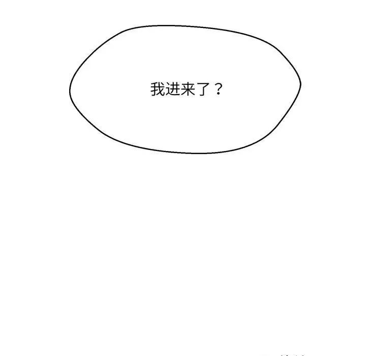 《嫁入豪門的老師》在线观看 第21话 漫画图片145